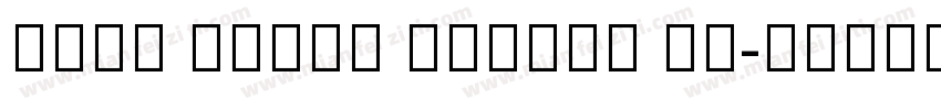 Noto Naskh Arabic UI字体转换